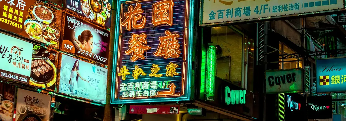 Neon signs on a Hong Kong street